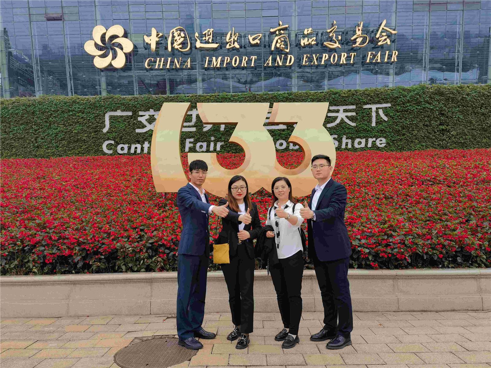 TianjinPandaIn133rdCantonFair TianjinPandaIn133rdCantonFair