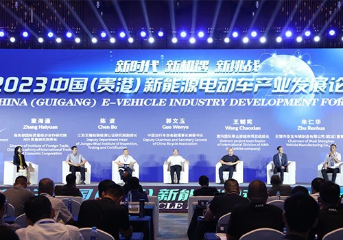 New Energy Electric Vehicle Industry Development Forum