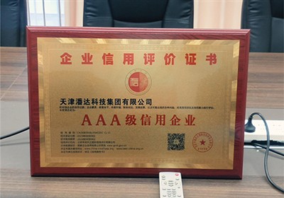 Tianjin Panda Group Completed The AAA Credit Enterprise Certification