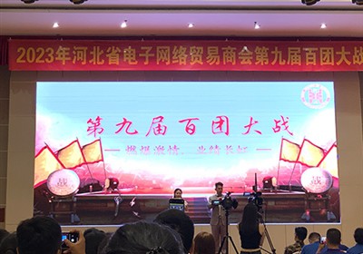 Expedition | Panda Group Participated in The Ninth Hundred Regiments Business...