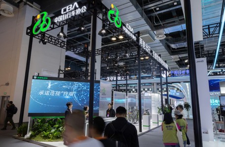 2024 China Brand Day