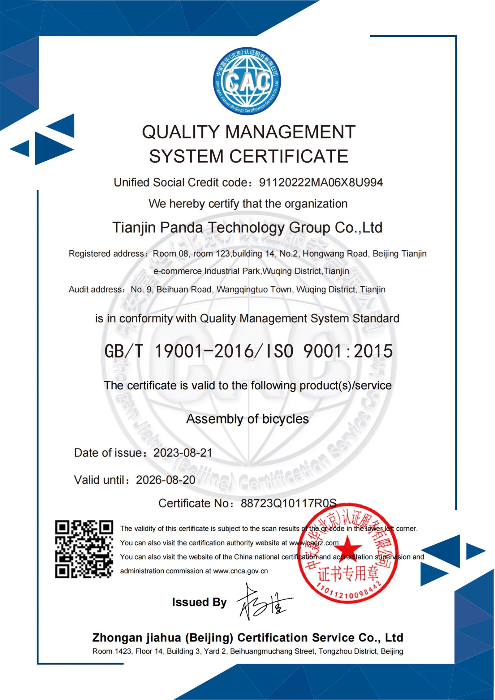 ISO9001